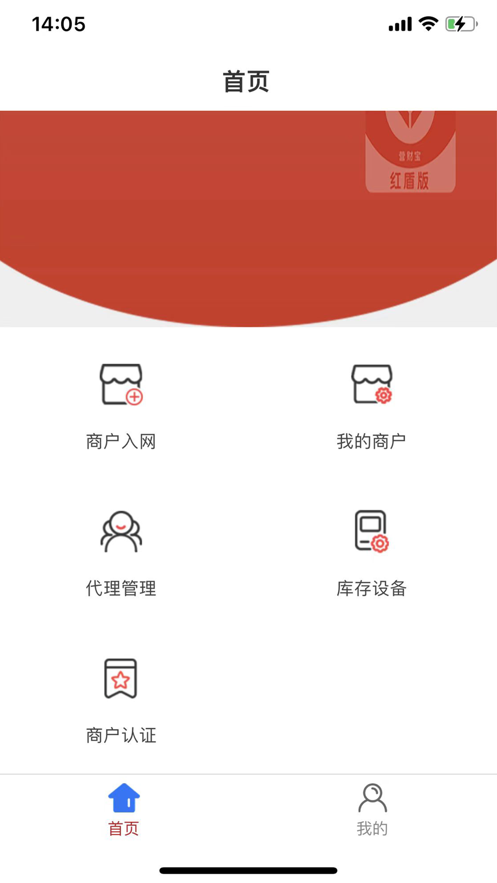 营财宝红盾版app