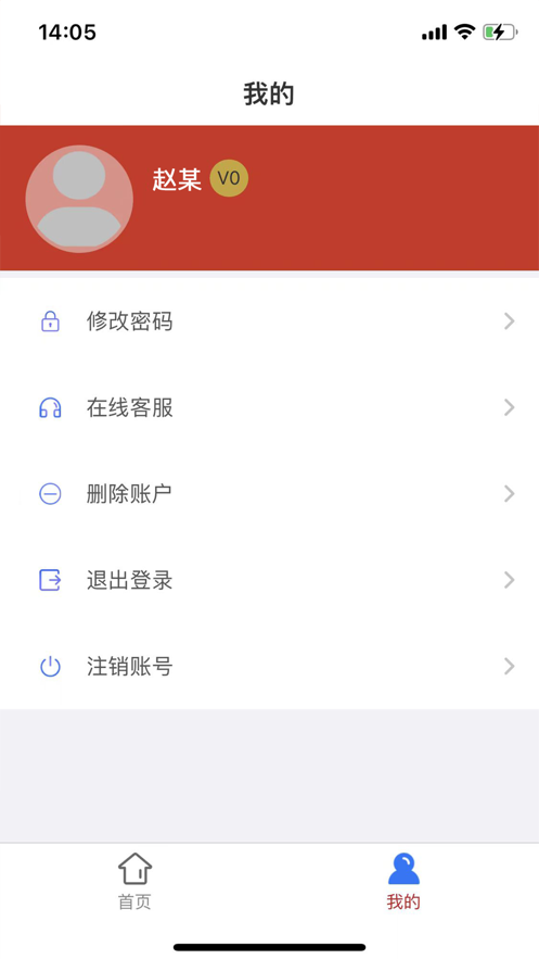 营财宝红盾版app