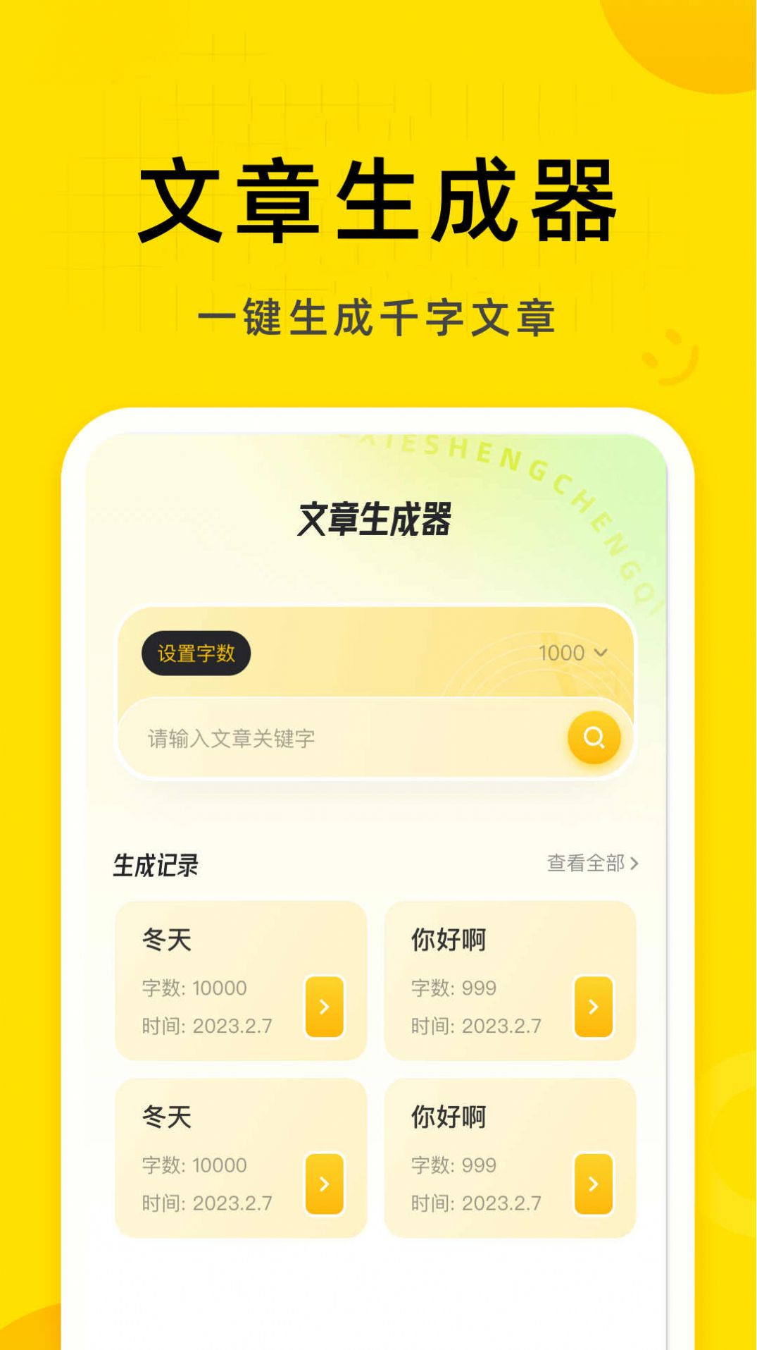 软天空生成器app