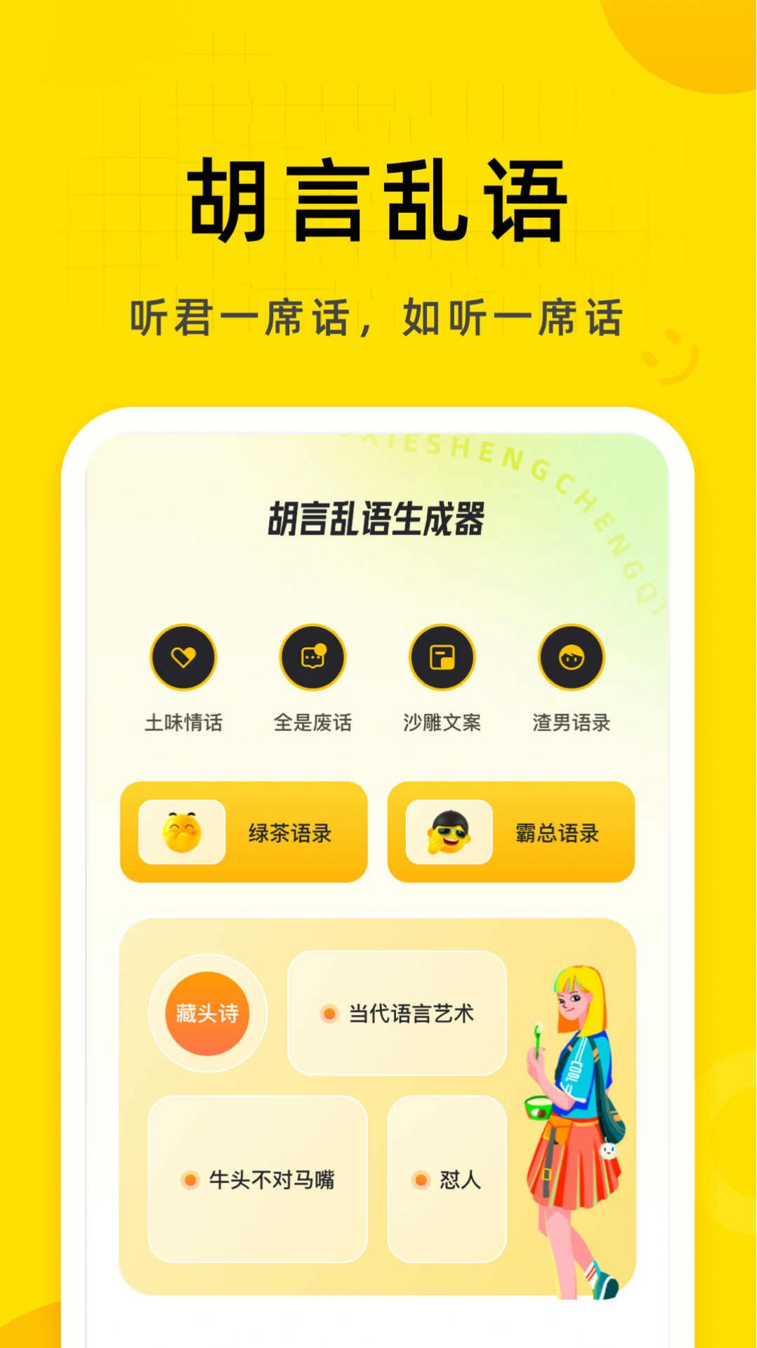 软天空生成器app