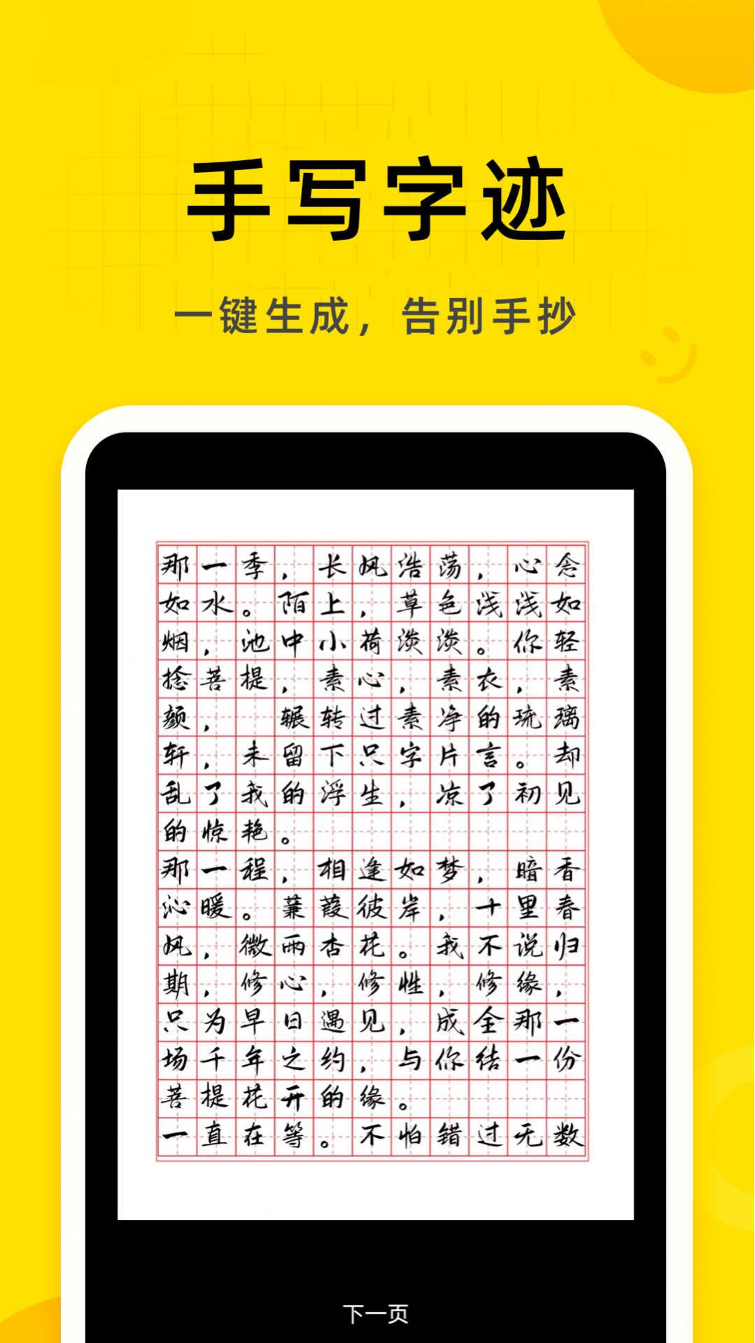 软天空生成器app