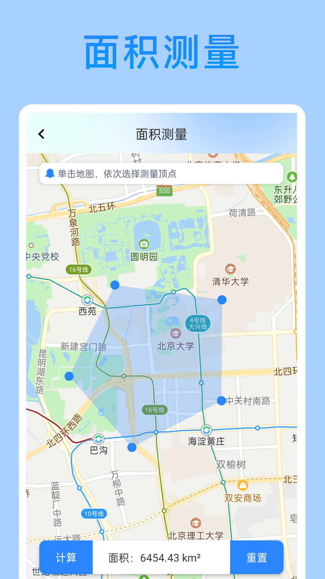 外勤打卡软件