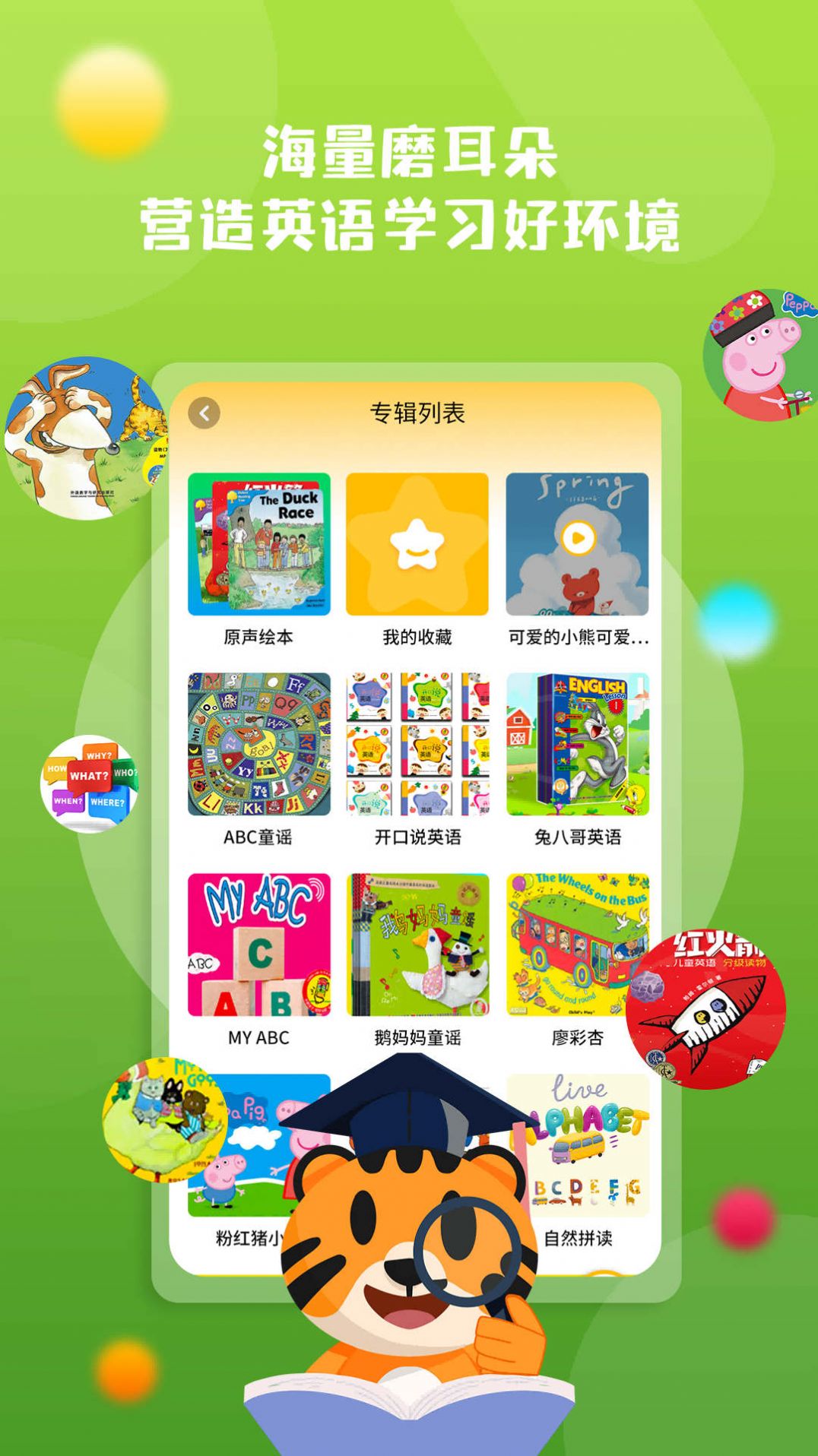 Xiaobu English picture book software