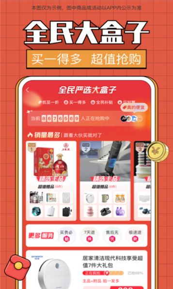 Tianjiao Strictly Selected Android Version