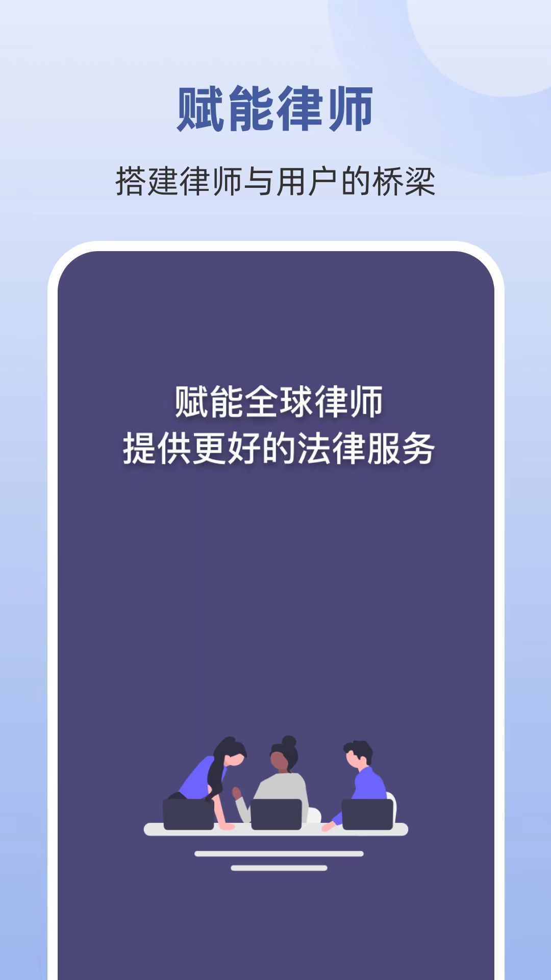 弁護士事務所弁護士ワークベンチアプリ