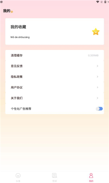 omo动漫板app