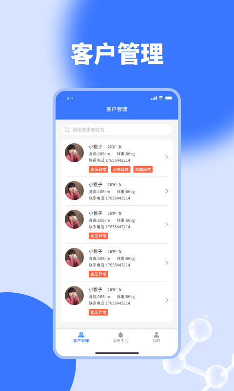 Rongsheng Consulting App