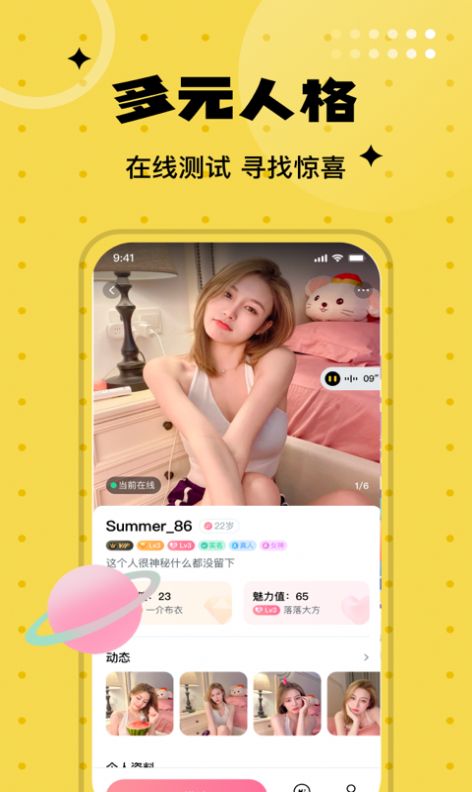 聊爱圈同城陌约app