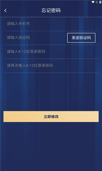 亿马科技app