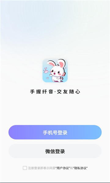 纤音app