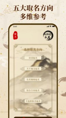 福缘宝宝起名取名免费版