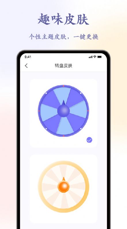 聚会神器decisio app