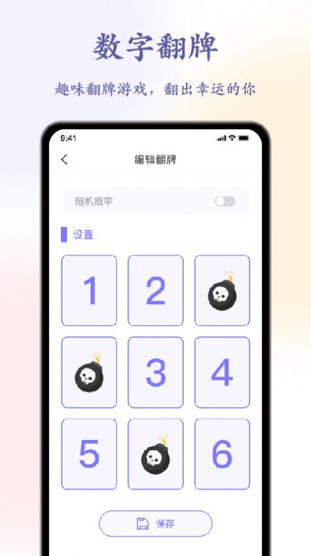 聚会神器decisio app