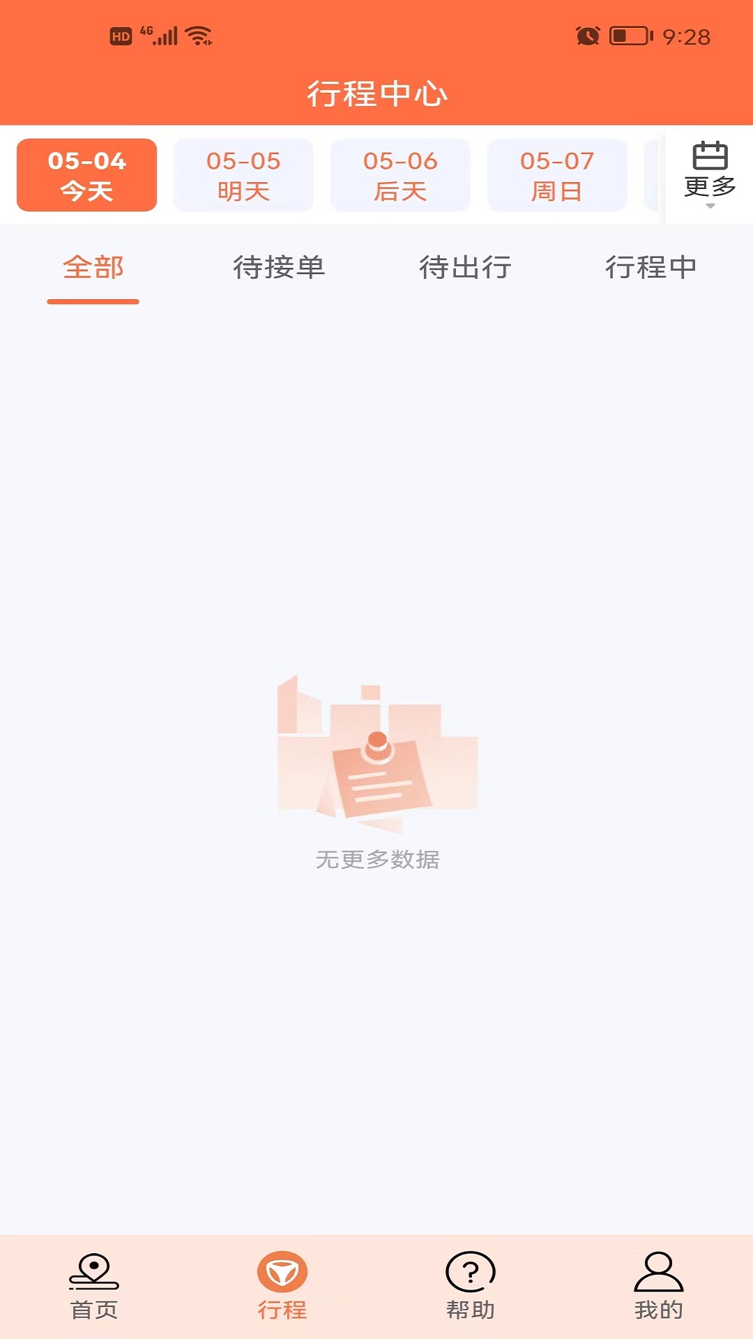 约客多司机V8 app