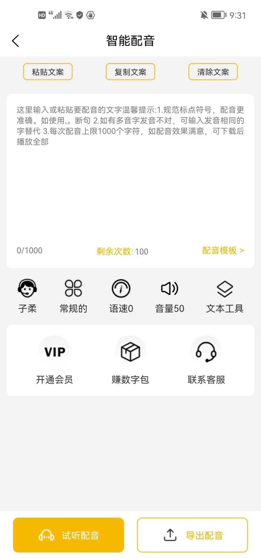 艾特助手app