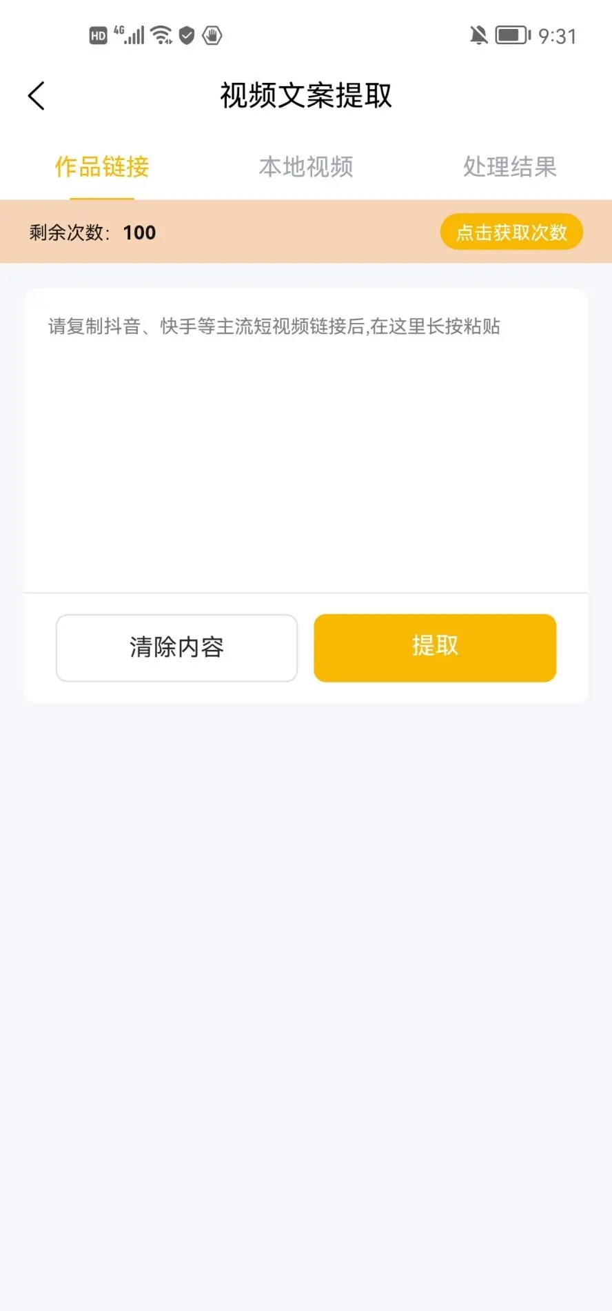 艾特助手app