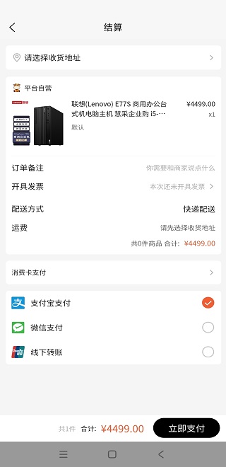 Sanyiyongdao e-commerce platform app