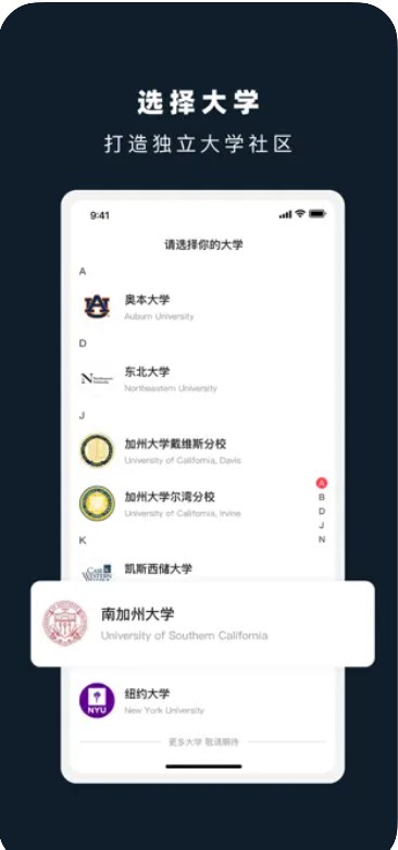 Ucircle留学生社区app