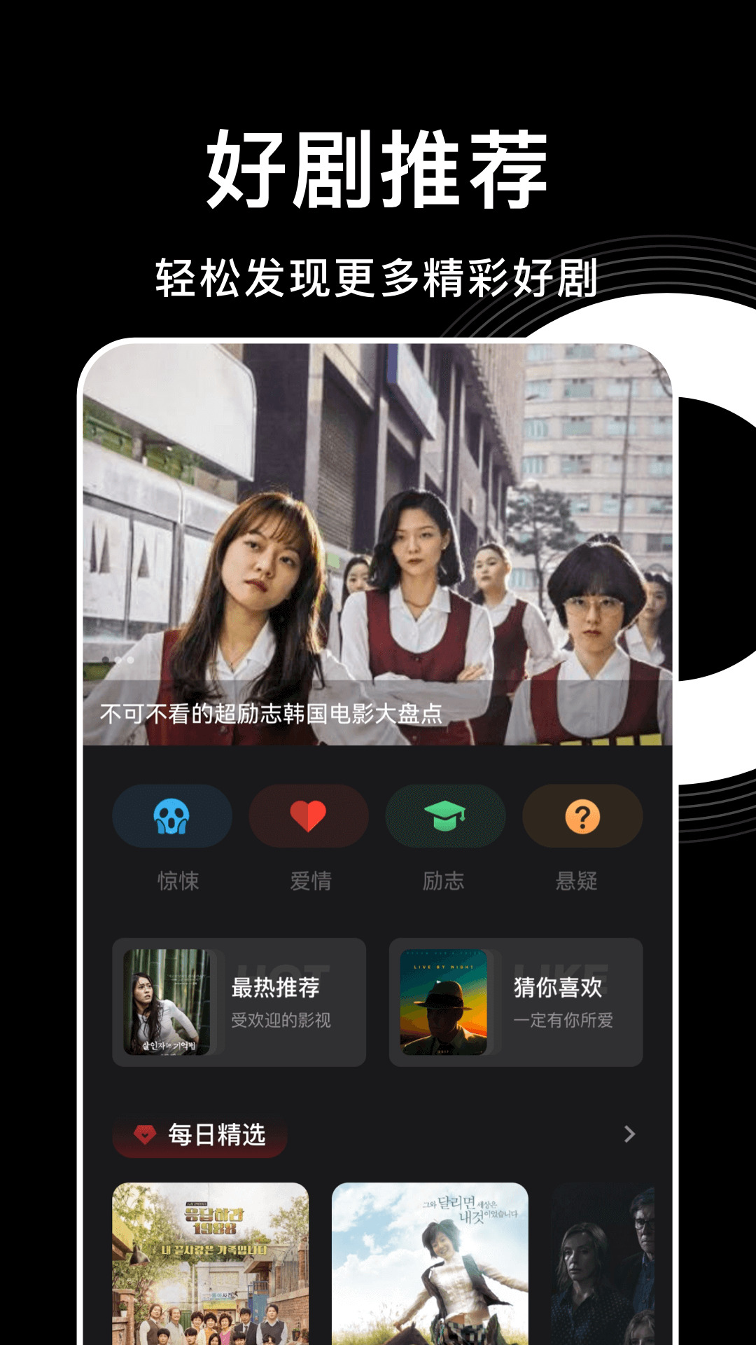 Renren movie fans encyclopedia app