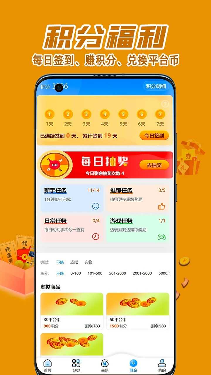 东翰创娱app