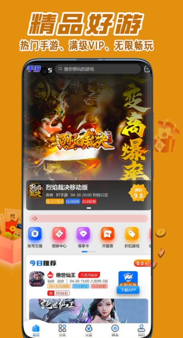 东翰创娱app