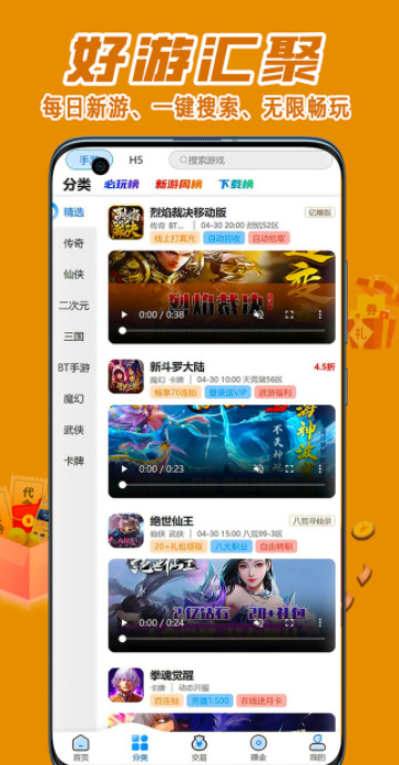 东翰创娱app