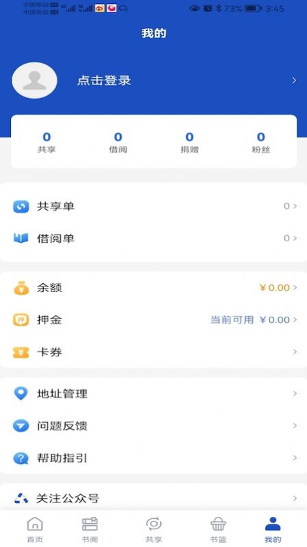 享书阁app