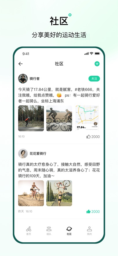 Cycling app