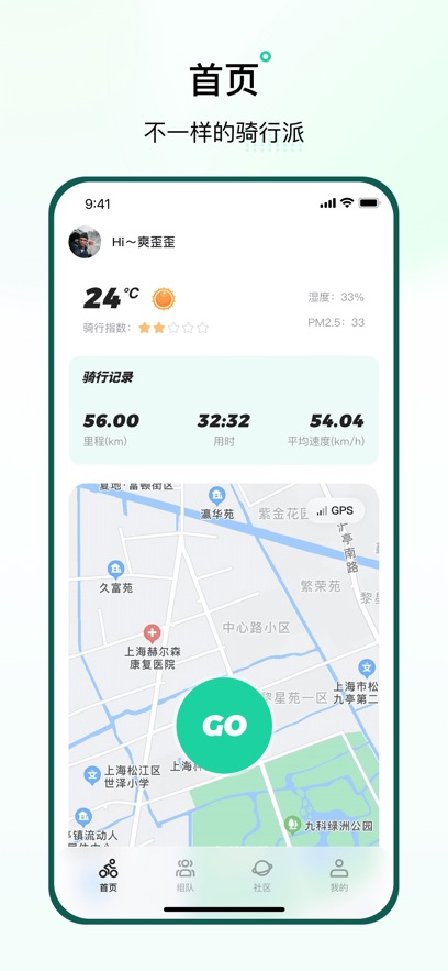 Cycling app