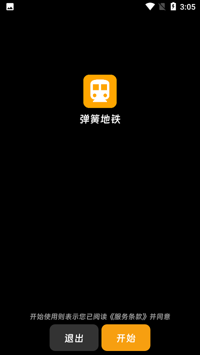 spring metro app