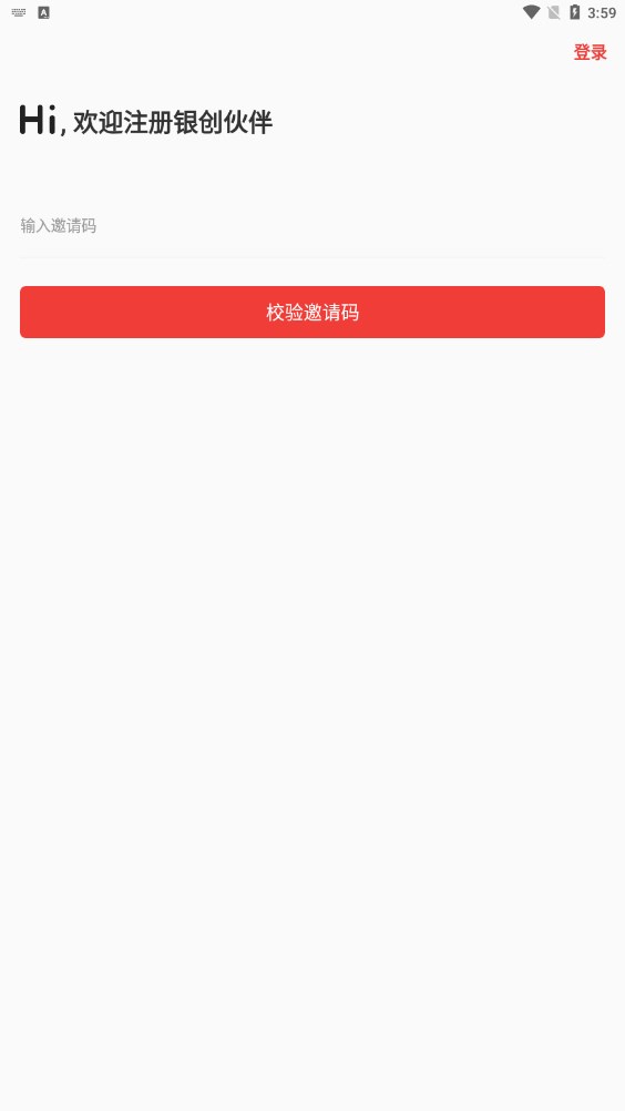 银创伙伴app