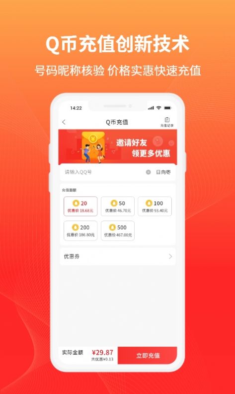 百业充值app