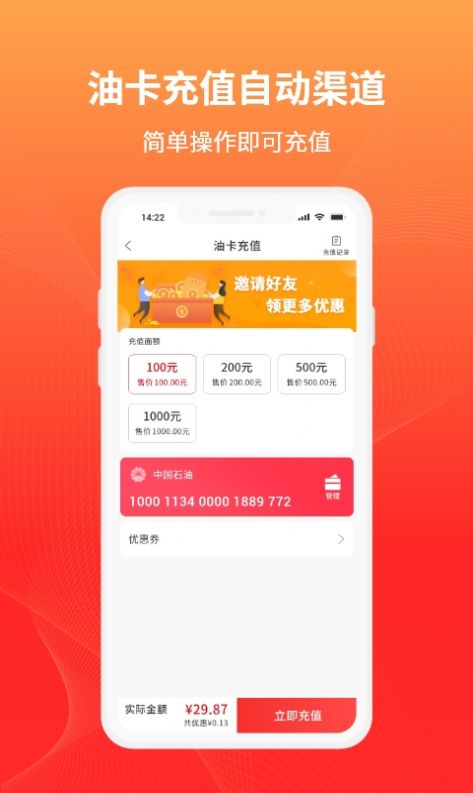 百业充值app