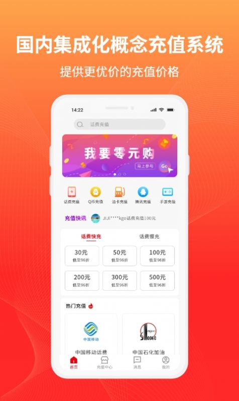 百业充值app