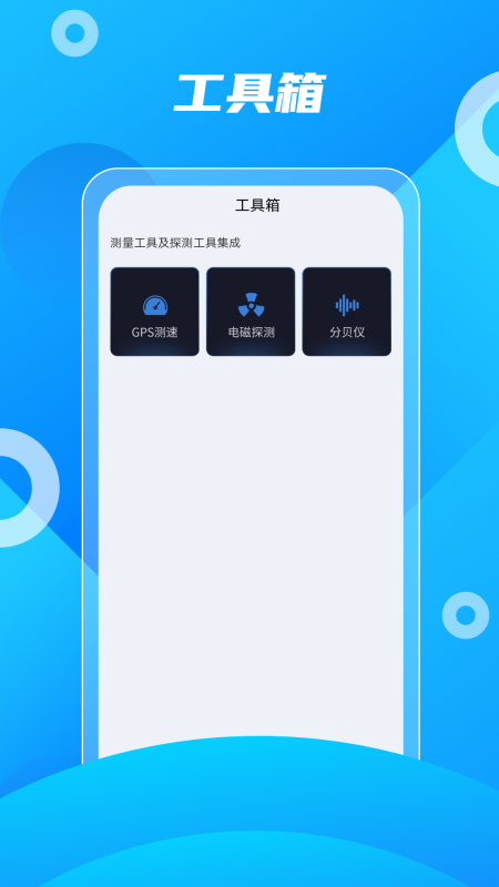 奥维3D卫星实景地图app