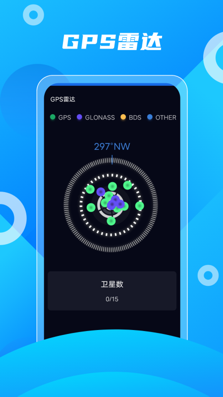 奥维3D卫星实景地图app