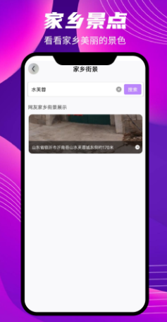 世界街景实景地图app