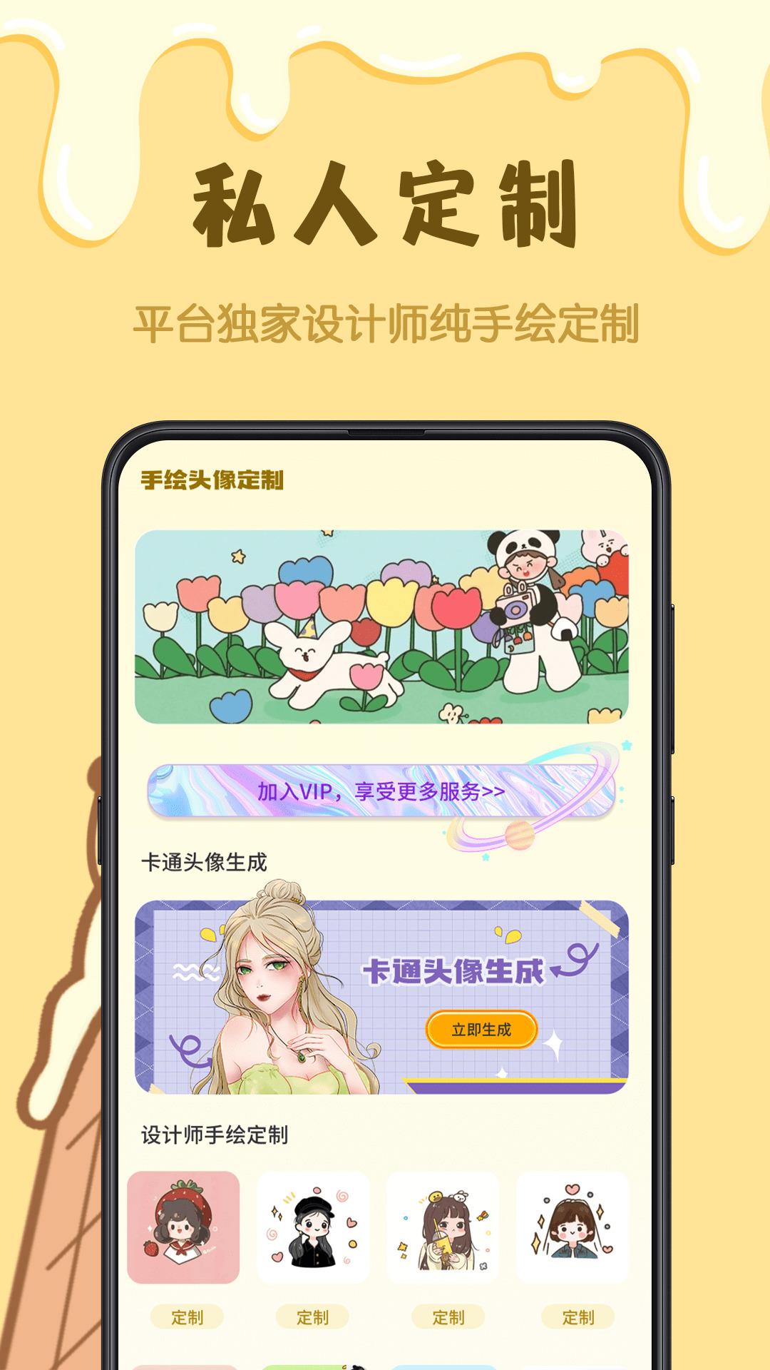 樱花手绘动漫app