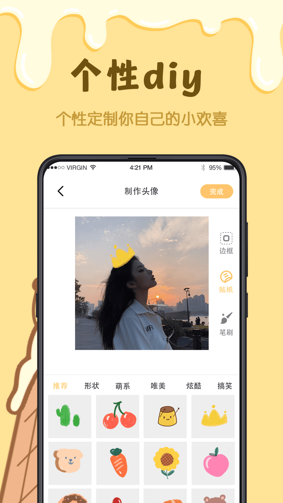 樱花手绘动漫app