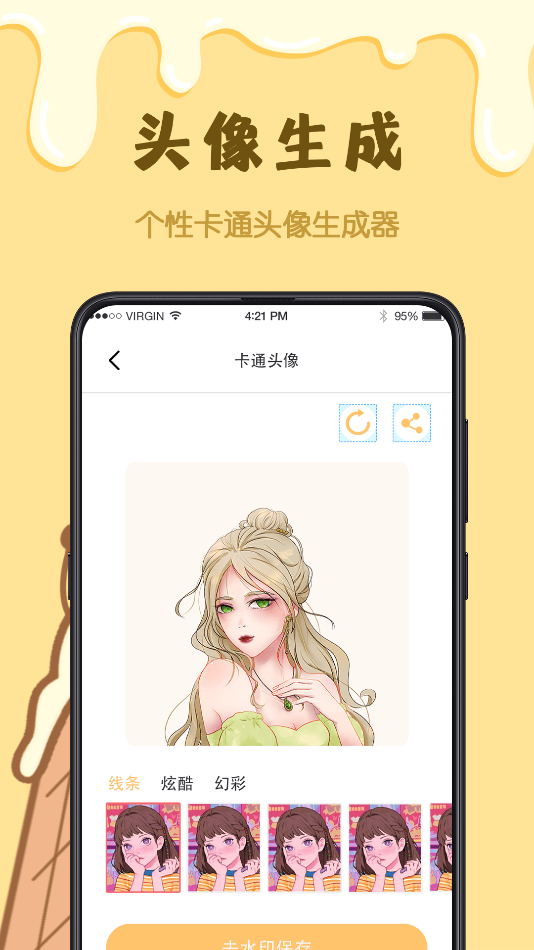 樱花手绘动漫app