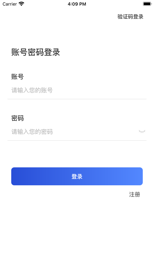 多联管家app