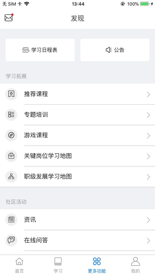 卡士学堂app