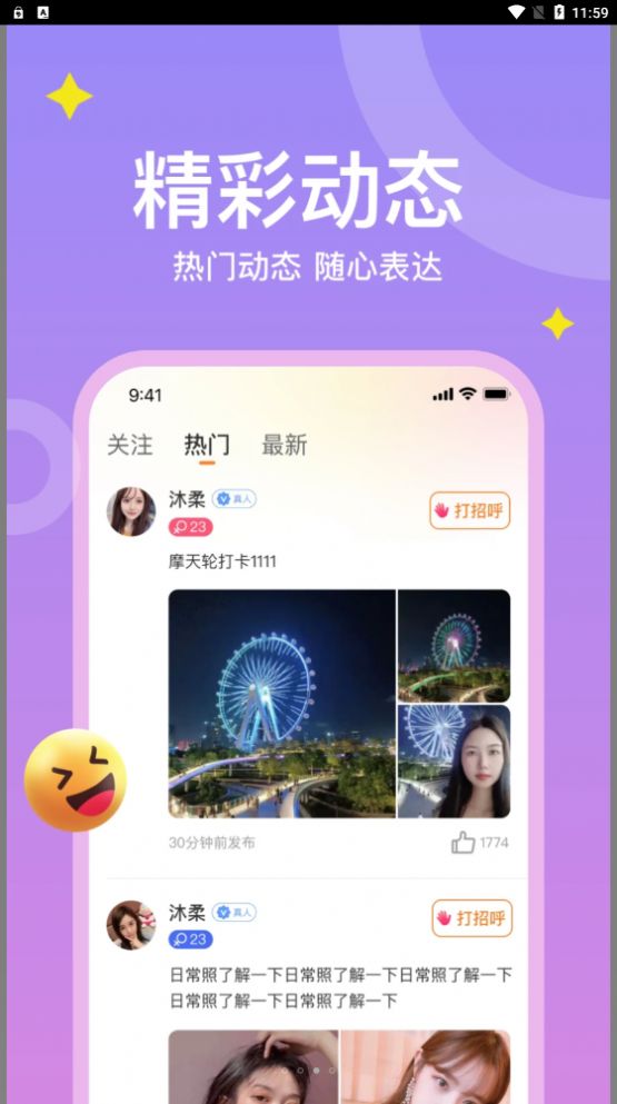 糖爱幻想自由app