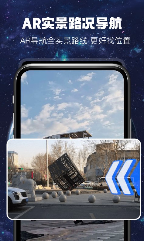 Application de navigation en direct AR