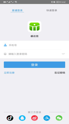 睿达信app