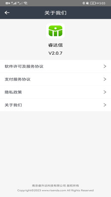 睿达信app