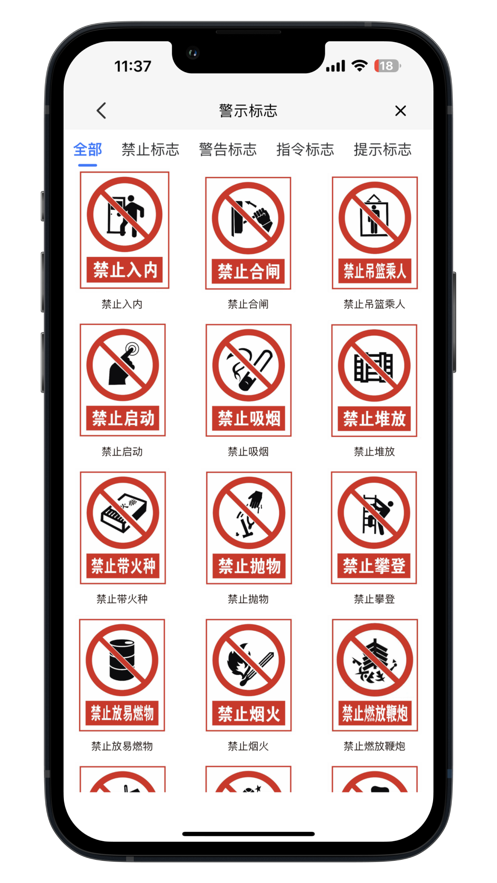 Wuxi Guanguan Safety Enterprise App