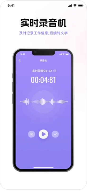 荧瘩录音工具app