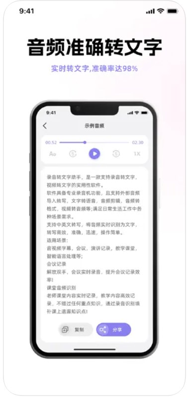 荧瘩录音工具app