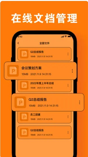 佩兰PPT工具Pro app